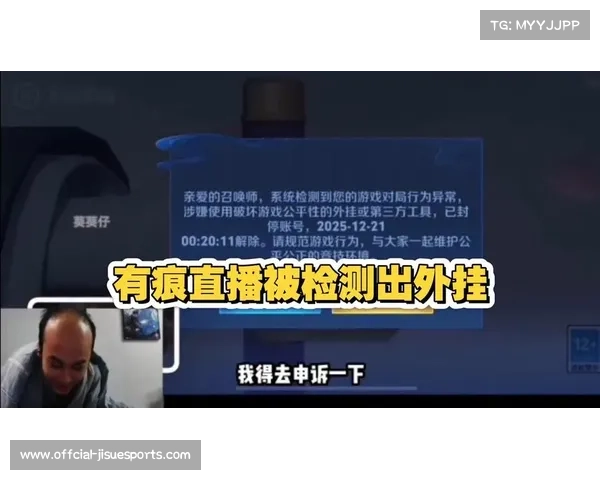 越南选手TanVuu因外挂风波遭匿名举报被封号引发热议
