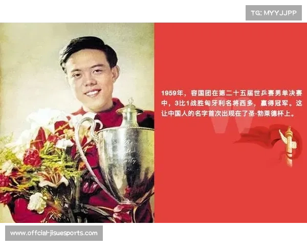 粤港澳乒乓球文化展启动 容国团奖杯原件首次巡展启幕